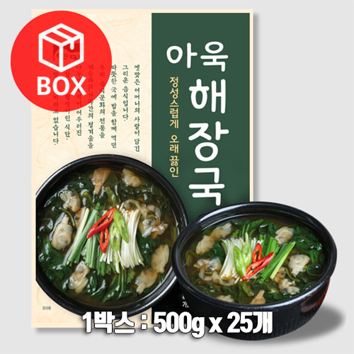 고향식품 아욱해장국 500g 1박스(25개)