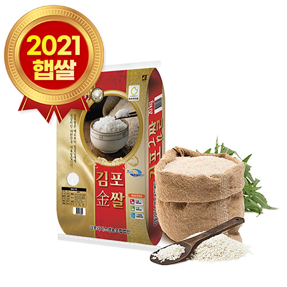김포라이스 김포금쌀 추청미